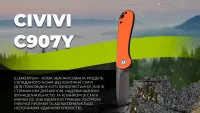 Нож складной Civivi Elementum C907Y 7