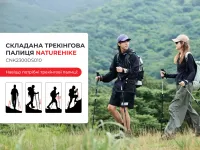 Треккинговая палка 3-секционная Naturehike CNK2300DS010, 51-100 см, yellow 7