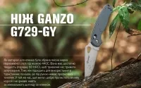 Ніж складаний Ganzo G729-GY сiрий 6