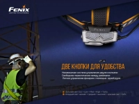 Налобный фонарь Fenix HP25R V2.0 (LUMINUS SST40, ANSI 1600 лм) 7