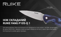 Ніж складаний Ruike Fang P105-Q 18