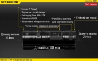 Ручной фонарь Nitecore EC20 (960 lm) 13