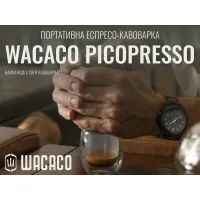 Портативна еспресо-кавоварка Wacaco Picopresso, black 7