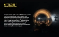Ліхтар ручний вибухозахищений Nitecore EF1 (Сree XM-L2 U3, 830 лм) 10
