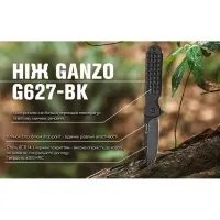 Нож складной Ganzo G627-BK черный 12