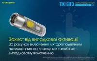 Ліхтар ручний наключний Nitecore TIKI GITD (Osram P8 + UV, 300 лм, 7 реж., USB), люмінесцентний, blue 17