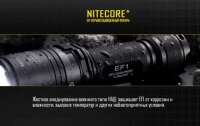Ліхтар ручний вибухозахищений Nitecore EF1 (Сree XM-L2 U3, 830 лм) 6