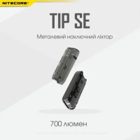Ліхтар ручний наключний Nitecore TIP SE (2xOSRAM P8, 700 лм, 4 реж., USB Type-C), black 3
