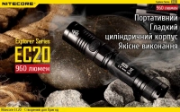 Ручной фонарь Nitecore EC20 (960 lm) 3