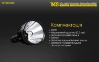 Ліхтар ручний Nitecore TM39 (Luminus STB-90 GEN2 LED, 5200 лм, 7 реж.) 19