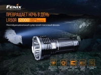Ліхтар ручний Fenix LR50R 12