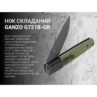 Нож складной Ganzo G721B-GR зеленый, черный клинок 8