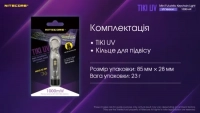 Фонарь ручной наключный ультрафиолетовый Nitecore Tiki UV (UV 1 Вт, 365 нм, CRI 70 Lm, 5 реж., USB) 28