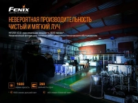 Налобный фонарь Fenix HP25R V2.0 (LUMINUS SST40, ANSI 1600 лм) 5