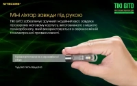Фонарь ручной наключный Nitecore TIKI GITD (Osram P8 + UV, 300 лм, 7 реж., USB), люминесцентный 9