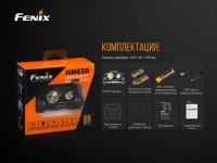 Налобний ліхтар Fenix HM65R Raptor 11