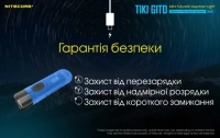 Ліхтар ручний наключний Nitecore TIKI GITD (Osram P8 + UV, 300 лм, 7 реж., USB), люмінесцентний, blue 13