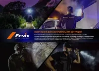 Ліхтар ручний Fenix PD36R V2.0 19