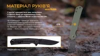 Нож складной Ruike P801-G 36