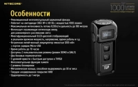 Ліхтар ручний наключний Nitecore TUP (Cree XP-L HD V6, 1000 лм, 5 реж., USB), black 24