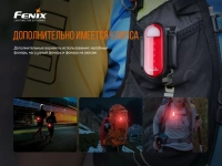 Мигалка задня Fenix BC05R V2.0 (15 lumen) 11