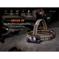 Налобный фонарь Fenix HM75R SE 3