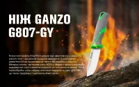 Ніж Ganzo G807-GY сірий з ножнами 15