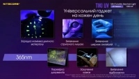 Ліхтар ручний наключний ультрафіолетовий Nitecore Tiki UV (UV 1 Вт, 365 нм, CRI 70 Lm, 5 реж., USB) 8