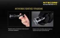 Фонарь ручной Nitecore MH27UV (Сree XP-L HI V3 + ultraviolet LED, 1000 лм, 13 реж., USB) 5