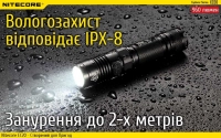 Ручной фонарь Nitecore EC20 (960 lm) 12