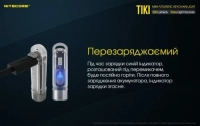 Фонарь ручной наключный Nitecore TIKI (Osram P8 LED + UV, 300 лм, 7 реж., USB), прозрачный 13