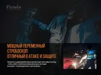 Ліхтар ручний Fenix TK26R 11