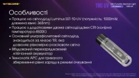 Ліхтар ручний наключний ультрафіолетовий Nitecore Tiki UV (UV 1 Вт, 365 нм, CRI 70 Lm, 5 реж., USB) 26
