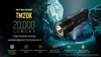 Ліхтар ручний Nitecore TM20K (19xCREE XP-L HD, 20000 лм, 8 реж., USB Type-C) 4