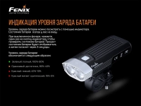 Фара Fenix BC30 V2.0 (2200 lumen) 8