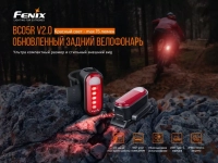 Мигалка задняя Fenix BC05R V2.0 (15 lumen) 5