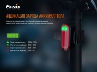 Мигалка задня Fenix BC05R V2.0 (15 lumen) 13