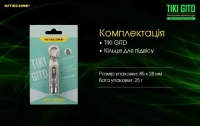 Фонарь ручной наключный Nitecore TIKI GITD (Osram P8 + UV, 300 лм, 7 реж., USB), люминесцентный 28