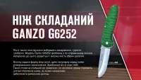 Нож складной Ganzo G6252-GR зеленый 5