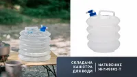 Каністра складана Naturehike LDPE4 NH14S002-T, 5L 6
