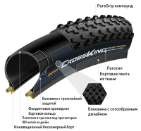 Покришка 29 x 2.60 (65-622) Continental Trail King (ShieldWall System) black/black foldable TPI 3/180 (1140g) 3