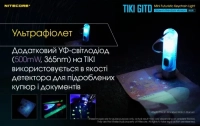 Фонарь ручной наключный Nitecore TIKI GITD (Osram P8 + UV, 300 лм, 7 реж., USB), люминесцентный, blue 21