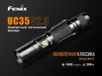 Фонарь ручной Fenix UC35 V20 CREE XP-L HI V3 3