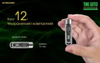 Ліхтар ручний наключний Nitecore TIKI GITD (Osram P8 + UV, 300 лм, 7 реж., USB), люмінесцентний 10