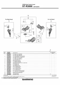 Дуалы Shimano Sora ST-R3000 Dual Control 2x9 speed левый+правый 3