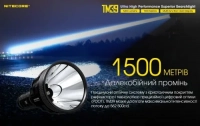 Фонарь ручной Nitecore TM39 (Luminus STB-90 GEN2 LED, 5200 лм, 7 реж.) 7