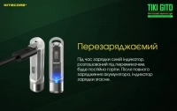 Фонарь ручной наключный Nitecore TIKI GITD (Osram P8 + UV, 300 лм, 7 реж., USB), люминесцентный 15