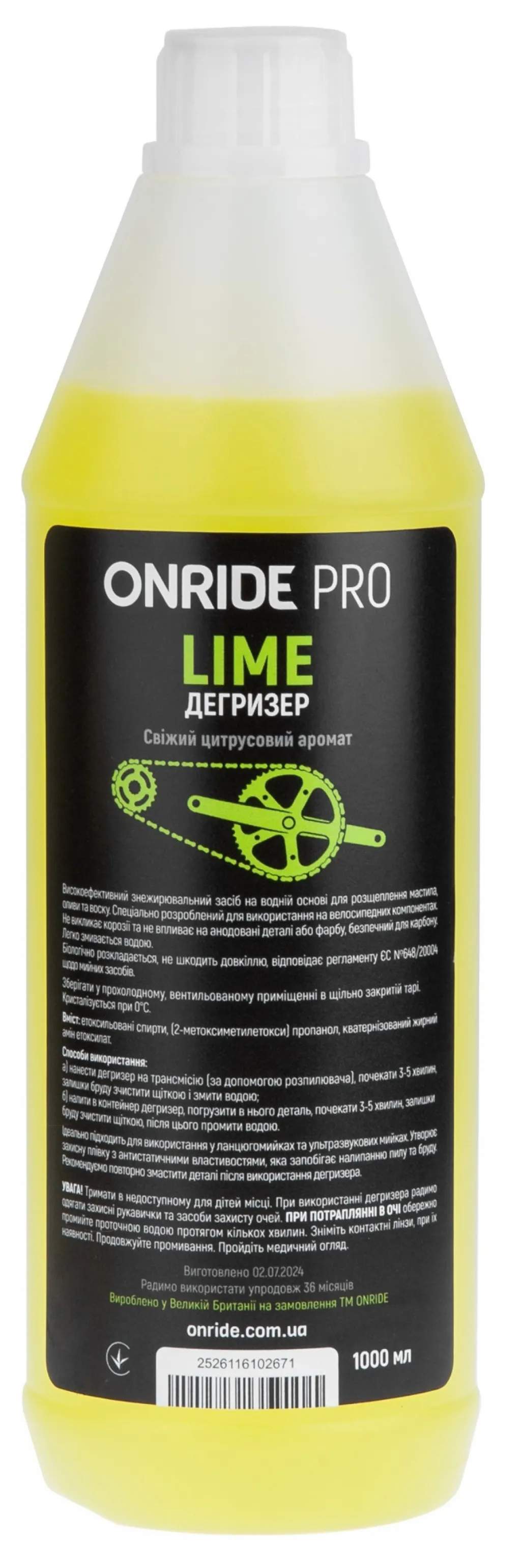 Дегризер ONRIDE PRO Lime 1000 мл Дегризер ONRIDE PRO Lime 1000 мл