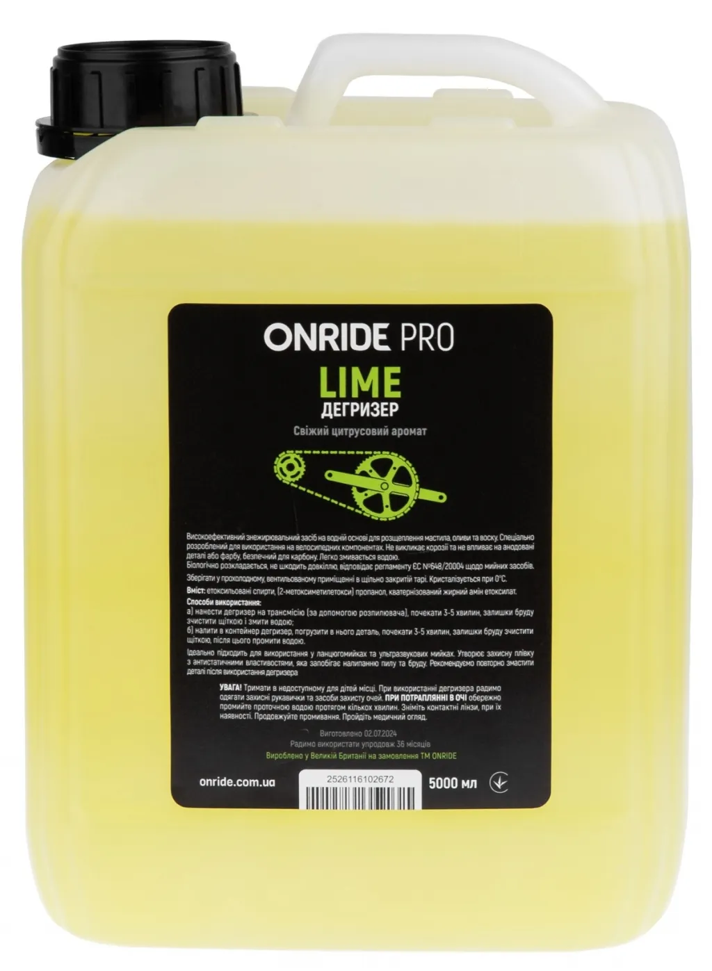 Дегризер ONRIDE PRO Lime 5000 мл