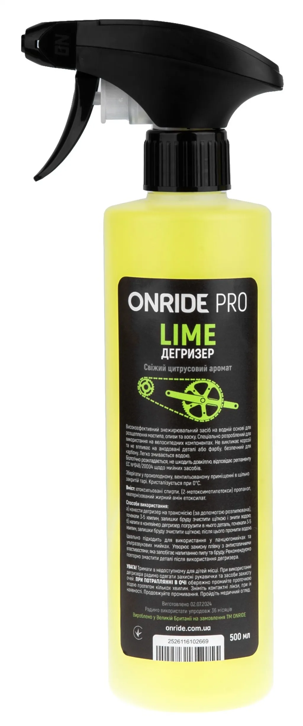 Дегризер ONRIDE PRO Lime 500 мл з тригером Дегризер ONRIDE PRO Lime 500 мл з тригером